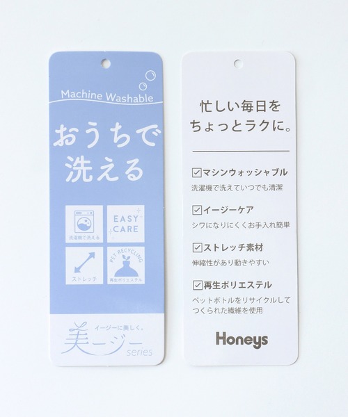 Honeys(ハニーズ)の「【ストレッチ/ウォッシャブル/イージーケア】テーラードジャケット(テーラードジャケット・レディース・ネイビー/ベージュ/ブラック/杢グレー・S/M/L/LL/3L)」の5枚目の写真