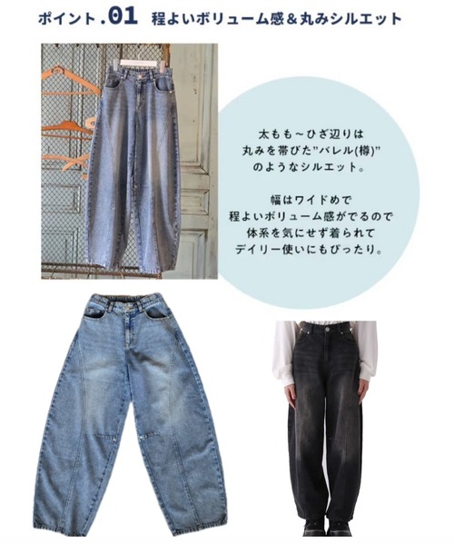 バレルレッグデニムパンツ（デニムパンツ）｜repipi armario（レピピ アルマリオ）