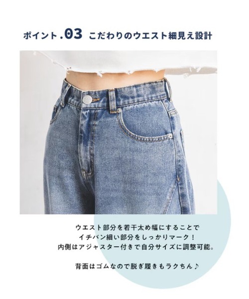バレルレッグデニムパンツ（デニムパンツ）｜repipi armario（レピピ アルマリオ）