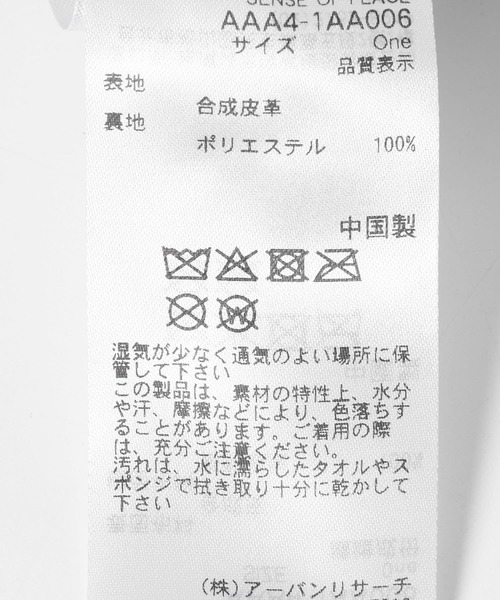 SENSE OF PLACE by URBAN RESEARCH（センスオブプレイスバイアーバンリサーチ）の「FLハンドルキンチャクショルダー（ショルダーバッグ・メンズ・ブラック/ライトグレー/パープル・ONE）」の4枚目の写真