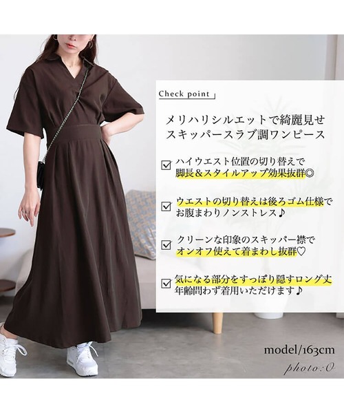 セール】ウエストタックスキッパー襟ワンピース【大きいサイズ