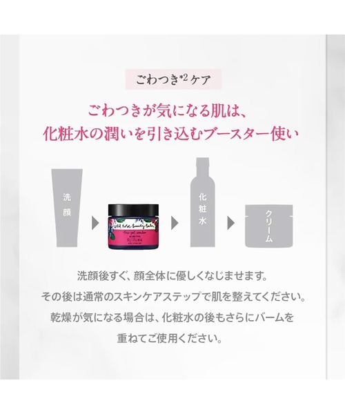 NYR ビューティバーム WR (油性クリーム) 50g ワイルドローズ ビューティバーム 50g（美容液/オイル/クリーム