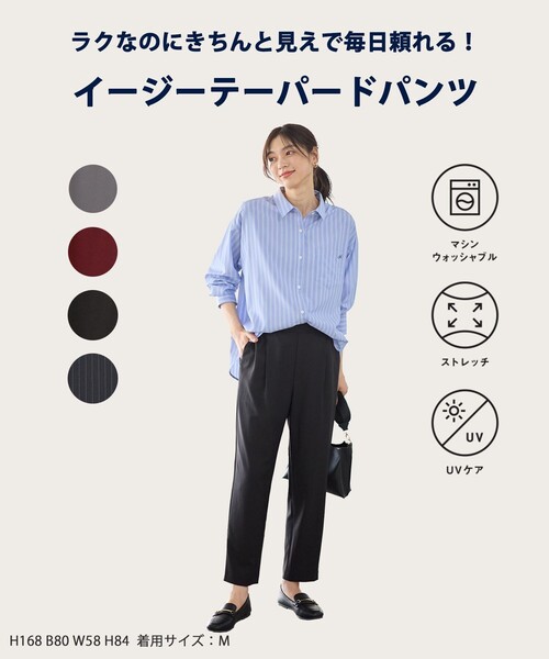 ANY(エニィ)の「【6サイズ展開/ウエストゴム】イージーテーパードパンツ(その他パンツ・レディース・ブラック系/ネイビー系1/グレー系/ワイン系・SMALL/ST/MEDIUM/MT/LARGE/LT)」の5枚目の写真