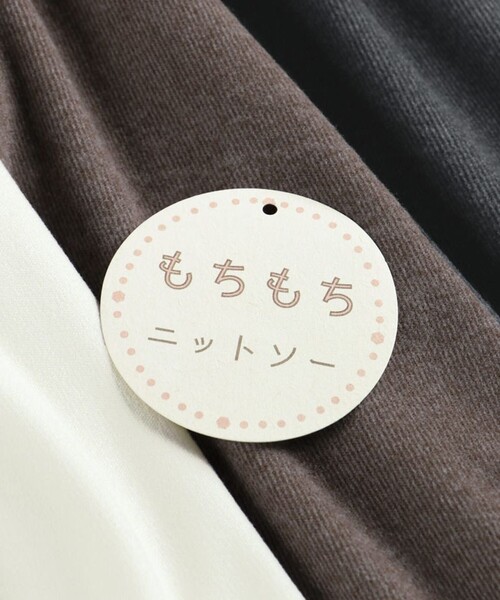 BRANSHES(ブランシェス)の「【もちもちニットソー】袖ボリューム長袖Tシャツ(Tシャツ/カットソー・キッズ・チャコールグレー/アイボリー/ブラウン・100/110/80/90/140/150/120/130)」の9枚目の写真