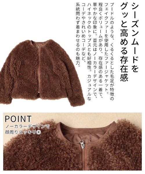 Sawa a la mode（サワアラモード）の「フェイクファージャケット（ブルゾン・レディース・ライトグレー/モカ・FREE）」の9枚目の写真