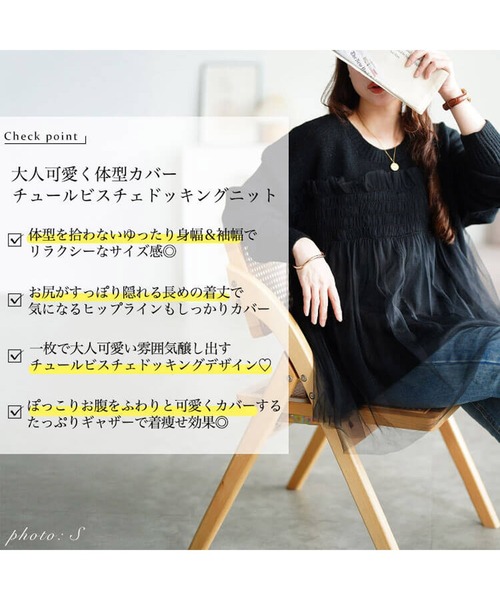 GOLDJAPAN(ゴールドジャパン)の「チュールビスチェドッキングニット【大きいサイズ対応】(ニット/セーター・レディース・ブラック/チャコール・LL~3L/4L~5L)」の4枚目の写真