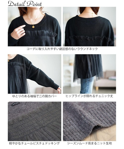 GOLDJAPAN(ゴールドジャパン)の「チュールビスチェドッキングニット【大きいサイズ対応】(ニット/セーター・レディース・ブラック/チャコール・LL~3L/4L~5L)」の16枚目の写真