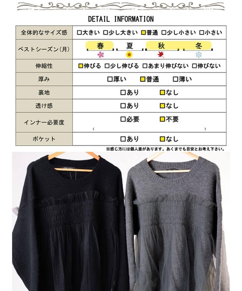 GOLDJAPAN(ゴールドジャパン)の「チュールビスチェドッキングニット【大きいサイズ対応】(ニット/セーター・レディース・ブラック/チャコール・LL~3L/4L~5L)」の21枚目の写真