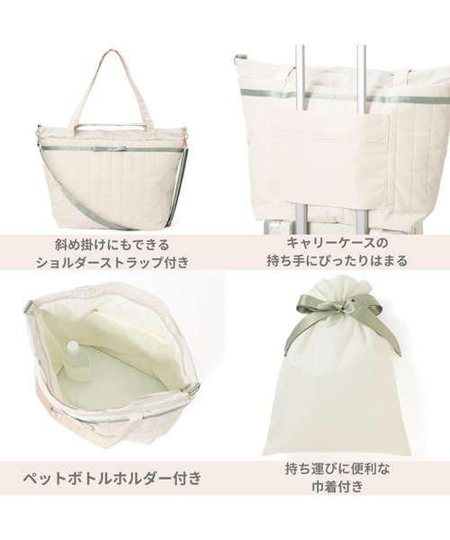 バイカラーサテン トラベルバッグ ミント×アイボリー 撥水加工 旅行