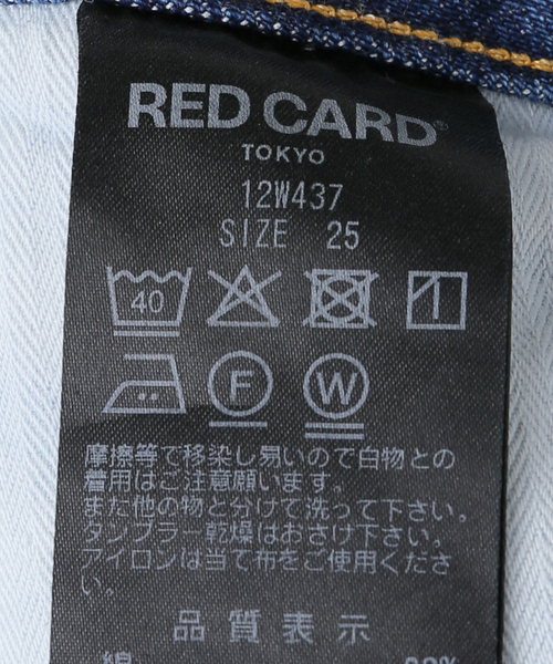 RED CARD TOKYO（レッドカード）の「RED CARD TOKYO/レッドカード トーキョー MONTANA 72W11901IMD（デニムパンツ・レディース・サックスブルー・24/25/26/27）」の8枚目の写真