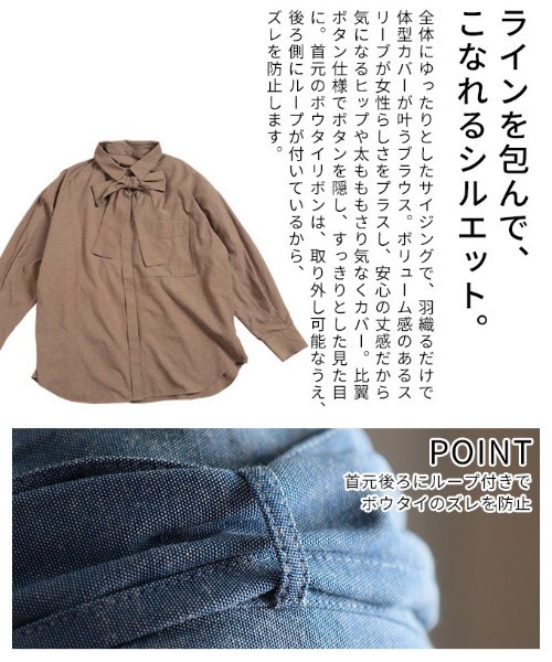 Sawa a la mode(サワアラモード)の「ボウタイ付きダンガリーロングシャツ(シャツ/ブラウス・レディース・ブラウン/ブルー/オフホワイト・FREE)」の8枚目の写真