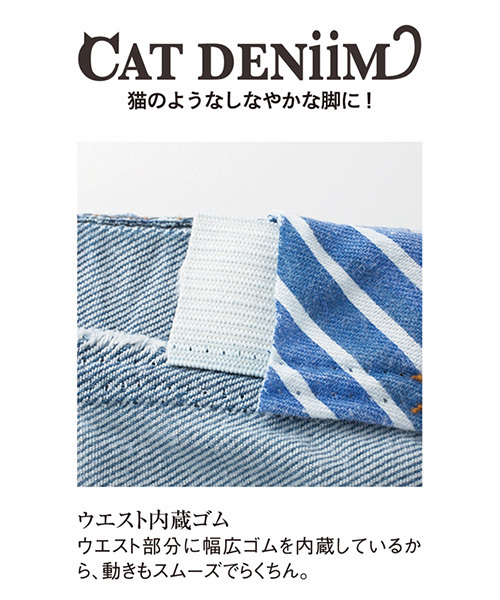 IEDIT（イディット）の「【股下丈が選べる】ＩＥＤＩＴ　レーベルコレクション　絶妙シルエットのエアリーキャットデニーム　　　 （デニムパンツ・レディース・ダークブルー/ブルー・6/12/13/1/5/14/3/9）」の19枚目の写真