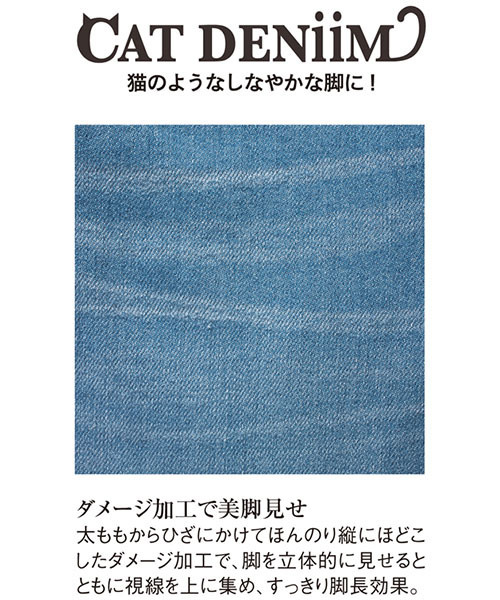 IEDIT（イディット）の「【股下丈が選べる】ＩＥＤＩＴ　レーベルコレクション　絶妙シルエットのエアリーキャットデニーム　　　 （デニムパンツ・レディース・ダークブルー/ブルー・6/12/13/1/5/14/3/9）」の14枚目の写真