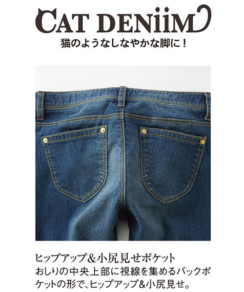 IEDIT（イディット）の「【股下丈が選べる】ＩＥＤＩＴ　レーベルコレクション　絶妙シルエットのエアリーキャットデニーム　　　 （デニムパンツ・レディース・ダークブルー/ブルー・6/12/13/1/5/14/3/9）」の15枚目の写真