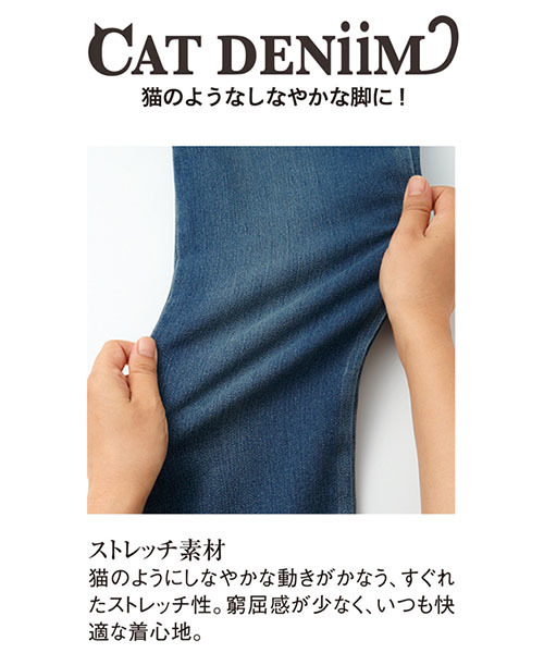 IEDIT（イディット）の「【股下丈が選べる】ＩＥＤＩＴ　レーベルコレクション　絶妙シルエットのエアリーキャットデニーム　　　 （デニムパンツ・レディース・ダークブルー/ブルー・6/12/13/1/5/14/3/9）」の16枚目の写真