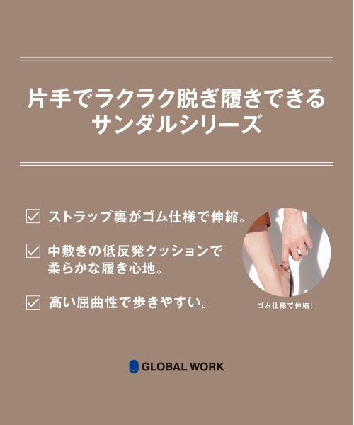 GLOBAL WORK（グローバルワーク）の「片手で履けるヒールサンダル/870792（サンダル・レディース・ホワイト系その他/ブラック/ブラウン/グレイッシュベージュ・SMALL/MEDIUM/LARGE）」の19枚目の写真