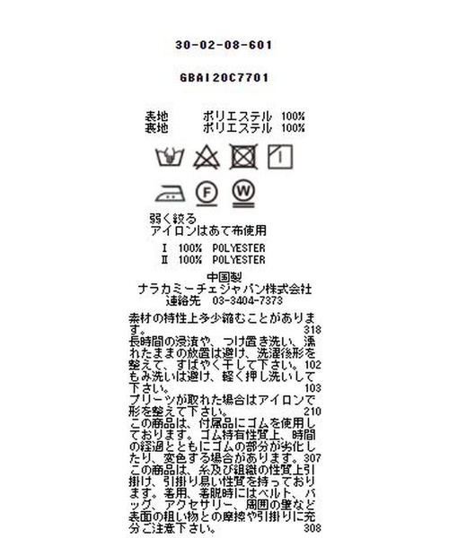 NARACAMICIE(ナラカミーチェ)の「トリコットジグザグヘムプリーツスカート(スカート・レディース・カーキ/キャメル/ブルー・MEDIUM)」の9枚目の写真
