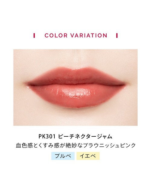 マキアージュドラマティックリップティント