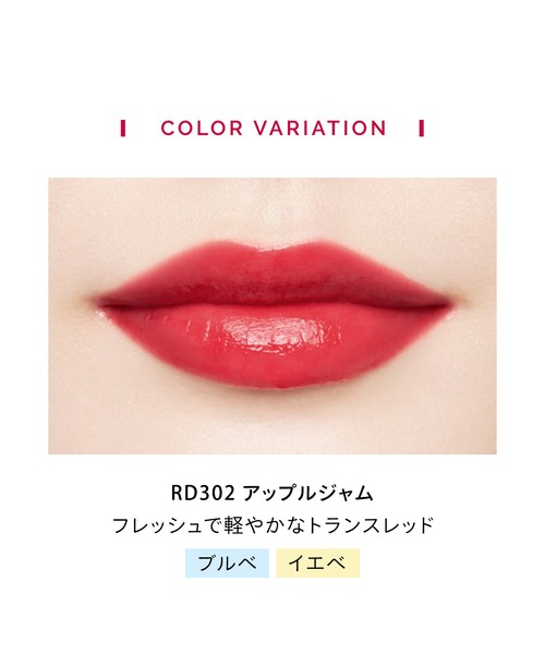 マキアージュドラマティックリップティント