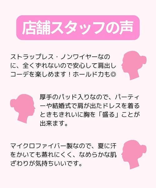 Intimissimi（インティミッシミ）の「Gioiaバンドゥブラ【ストラップレス ずれにくい ボリュームアップ 盛り 蒸れにくい ノンワイヤー】（ブラジャー・レディース・ブラック/ベージュ/キナリ・70B/70C/75B/75C/D65/80B/65C/80C/85B）」の20枚目の写真