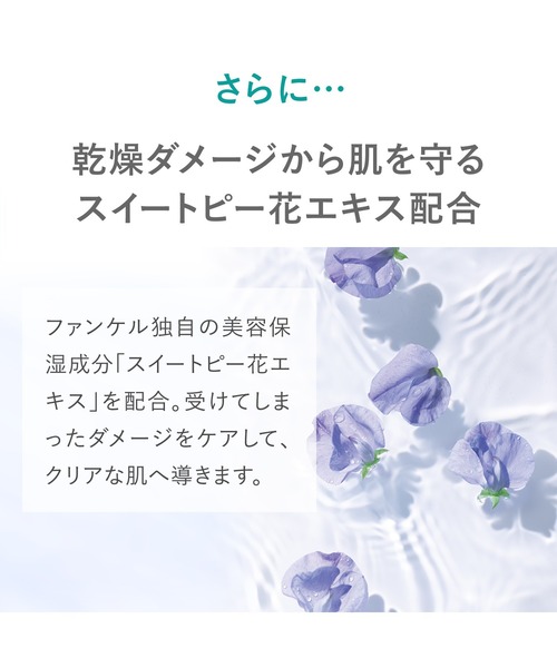 FANCL（ファンケル）の「モイストリファイン 乳液 II しっとり（乳液・レディース・その他・FREE）」の6枚目の写真