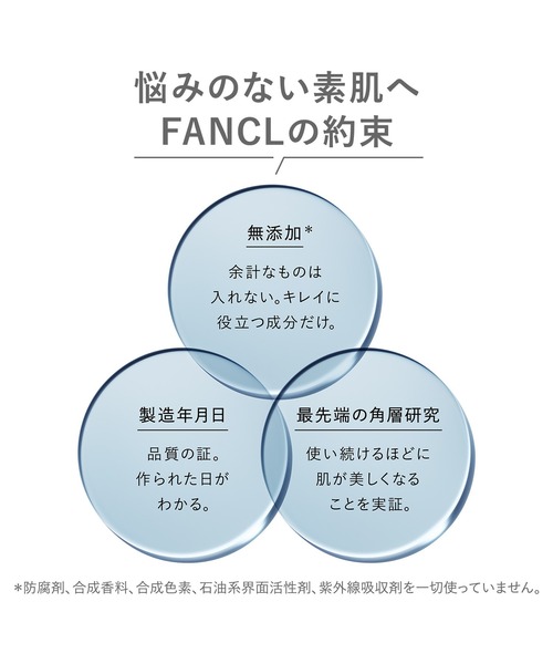 FANCL（ファンケル）の「モイストリファイン 乳液 II しっとり（乳液・レディース・その他・FREE）」の12枚目の写真