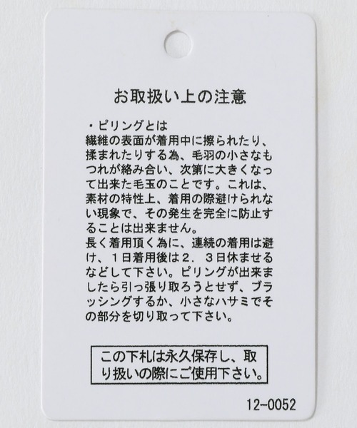 niko and...（ニコアンド）の「ショートVネック地柄プルオーバー（ニット/セーター・レディース・チャコール/アイボリー/ライトブルー・FREE）」の21枚目の写真