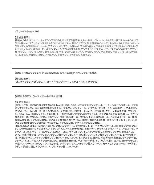 ZOZO（ゾゾ）の「【韓国コスメ】スキンケアセット（スキンケアキット/ギフトセット・レディース・その他・ONE SIZE）」の7枚目の写真