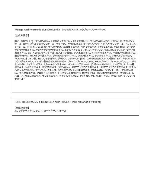 ZOZO（ゾゾ）の「【韓国コスメ】スキンケアセット（スキンケアキット/ギフトセット・レディース・その他・ONE SIZE）」の9枚目の写真