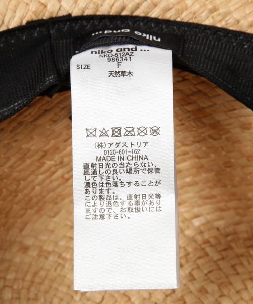 niko and...（ニコアンド）の「オリジナルラフィアカンカン帽（ハット・レディース・ブラック/その他1・FREE）」の17枚目の写真