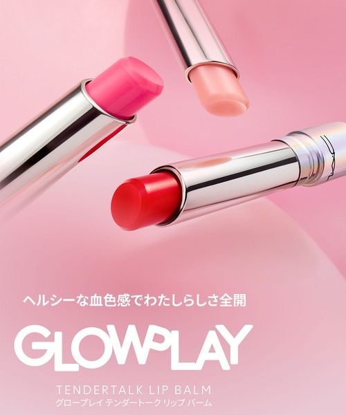 グロー プレイ テンダートーク リップ バーム（口紅/リップティント