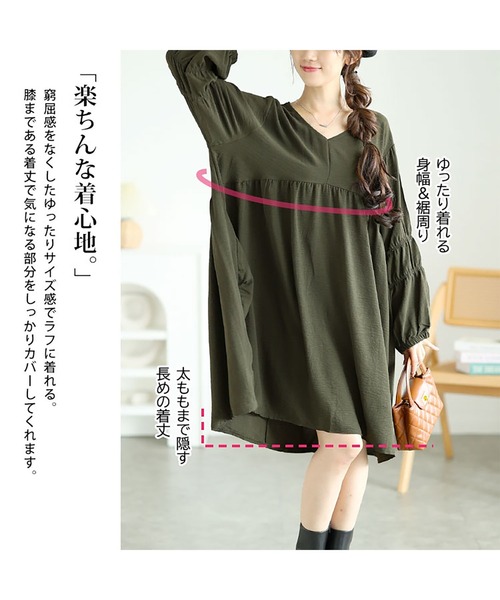 胸下ギャザー切替えチュニックワンピース（チュニック）｜GOLDJAPAN（ゴールドジャパン）