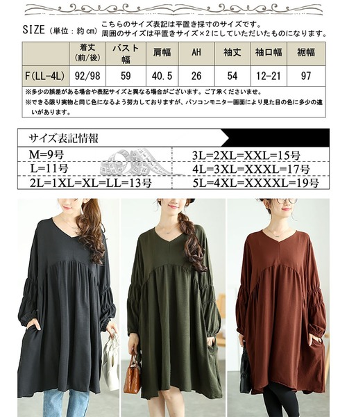 胸下ギャザー切替えチュニックワンピース（チュニック）｜GOLDJAPAN（ゴールドジャパン）