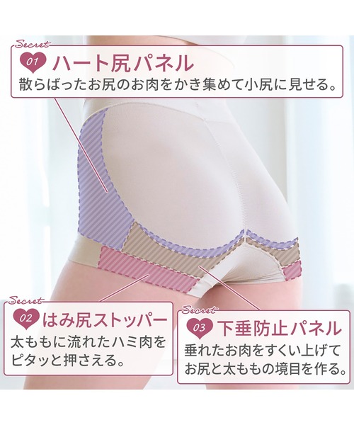 BRADELIS NEWYORK（ブラデリスニューヨーク）の「ハートのお尻に格上げショーツ24 ブラデリス 補整下着 補正（ショーツ・レディース・ブラック/ピンク/アイボリー/ライトベージュ/グレイッシュベージュ/モーブ系・S/M/L/LL/3L/4L/5L）」の13枚目の写真