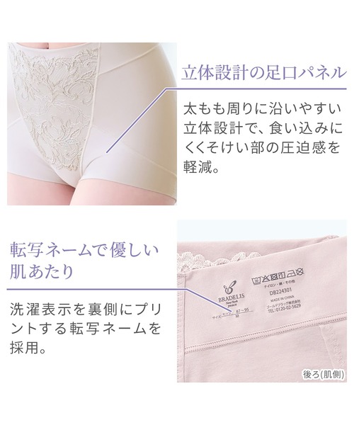 BRADELIS NEWYORK（ブラデリスニューヨーク）の「ハートのお尻に格上げショーツ24 ブラデリス 補整下着 補正（ショーツ・レディース・ブラック/ピンク/アイボリー/ライトベージュ/グレイッシュベージュ/モーブ系・S/M/L/LL/3L/4L/5L）」の21枚目の写真