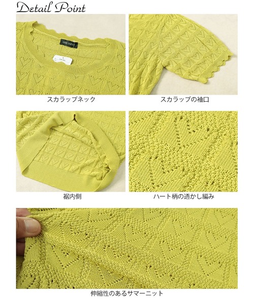 GOLDJAPAN(ゴールドジャパン)の「ハート柄透かし編みスカラップニット【大きいサイズ対応】(ニット/セーター・レディース・ブラック/グリーン・LL/3L/4L/5L)」の16枚目の写真