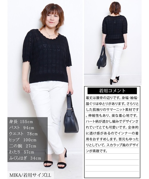 GOLDJAPAN(ゴールドジャパン)の「ハート柄透かし編みスカラップニット【大きいサイズ対応】(ニット/セーター・レディース・ブラック/グリーン・LL/3L/4L/5L)」の17枚目の写真