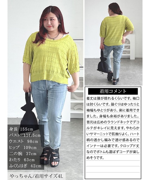 GOLDJAPAN(ゴールドジャパン)の「ハート柄透かし編みスカラップニット【大きいサイズ対応】(ニット/セーター・レディース・ブラック/グリーン・LL/3L/4L/5L)」の18枚目の写真