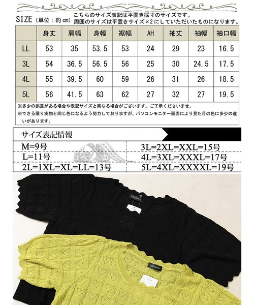 GOLDJAPAN(ゴールドジャパン)の「ハート柄透かし編みスカラップニット【大きいサイズ対応】(ニット/セーター・レディース・ブラック/グリーン・LL/3L/4L/5L)」の20枚目の写真