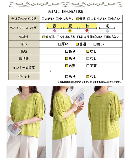 GOLDJAPAN(ゴールドジャパン)の「ハート柄透かし編みスカラップニット【大きいサイズ対応】(ニット/セーター・レディース・ブラック/グリーン・LL/3L/4L/5L)」の21枚目の写真