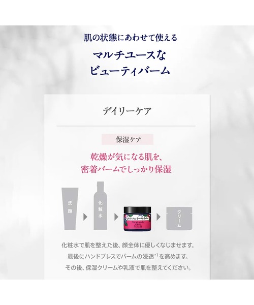 ワイルドローズ ビューティバーム 50g（クロス・箱なし）（美容液