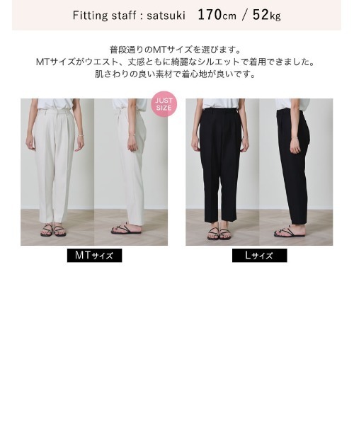 Re:EDIT（リエディ）の「[アルガンオイル加工][低身長/高身長サイズ有]微起毛ツイルカーブパンツ（スラックス・レディース・ブラウン/キャメル/ブラック/チャコールグレー・SHORT/MEDIUM/TALL/LARGE）」の20枚目の写真