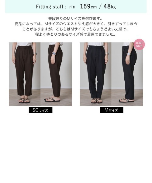 Re:EDIT（リエディ）の「[アルガンオイル加工][低身長/高身長サイズ有]微起毛ツイルカーブパンツ（スラックス・レディース・ブラウン/キャメル/ブラック/チャコールグレー・SHORT/MEDIUM/TALL/LARGE）」の21枚目の写真