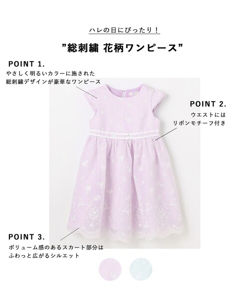 総刺繍 花柄ワンピース（ワンピース）｜ANY（エニィ）のファッション