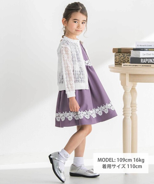 BeBe Petits Pois Vert(ベベプチポワヴェール)の「【お揃い】レースカーディガン(95~160cm)(カーディガン/ボレロ・キッズ・ネイビー/ホワイト・110cm/140cm/120cm/130cm/150cm/160cm)」の3枚目の写真