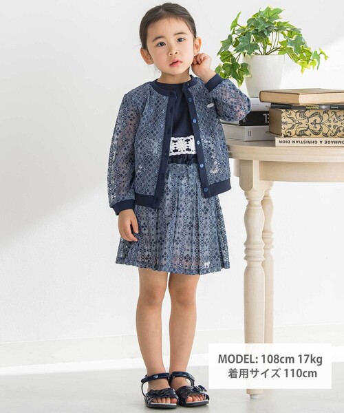 BeBe Petits Pois Vert(ベベプチポワヴェール)の「【お揃い】レースカーディガン(95~160cm)(カーディガン/ボレロ・キッズ・ネイビー/ホワイト・110cm/140cm/120cm/130cm/150cm/160cm)」の4枚目の写真
