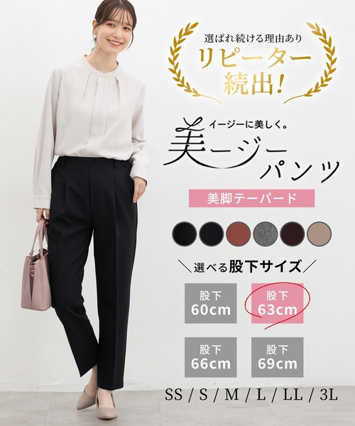 Honeys(ハニーズ)の「【美ージー・ストレッチ・マシンウォッシャブル・イージーケア】美ージーテーパード(股下63cm)(スラックス・レディース・ダークブラウン/ネイビー/杢グレー/ブラック/オレンジ/ダークベージュ・S/M/LL/L/3L/SS)」の7枚目の写真