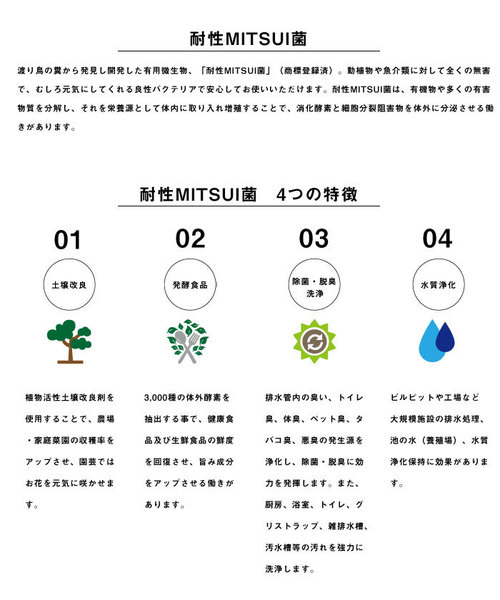 GREEN BOWL（グリーンボウル）の「GREEN BOWL Bio(50ml)/グリーンボウル バイオ 消臭 除菌 スプレー（ルームフレグランス/お香・メンズ・ホワイト・FREE）」の9枚目の写真