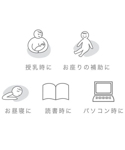 BOBO（ボボ）の「【BOBO(ボボ)】 ママ&ベビークッション　授乳クッション（授乳ケープ/授乳クッション・キッズ・ホワイト×グリーン・ONE SIZE）」の7枚目の写真