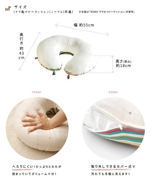 BOBO（ボボ）の「【BOBO(ボボ)】 ママ&ベビークッション　授乳クッション（授乳ケープ/授乳クッション・キッズ・ホワイト×グリーン・ONE SIZE）」の9枚目の写真